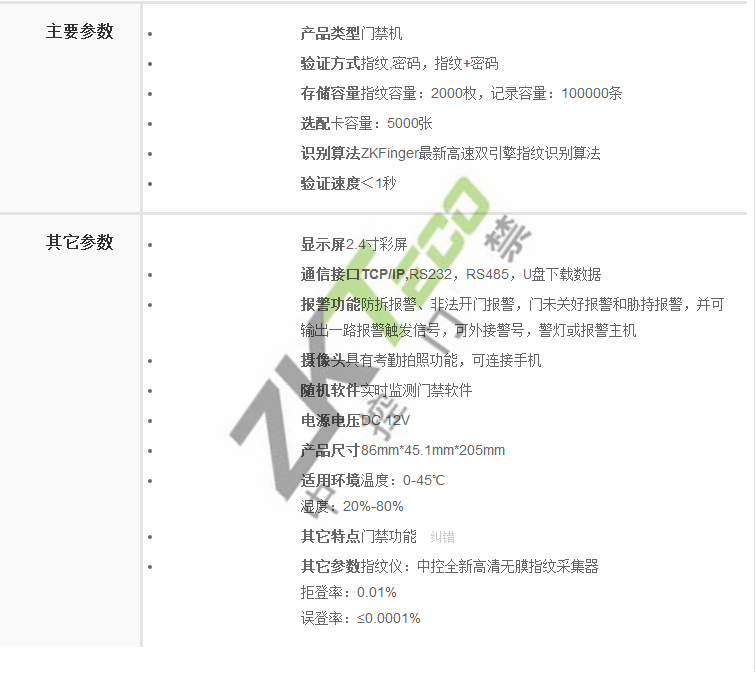 指紋考勤機F20